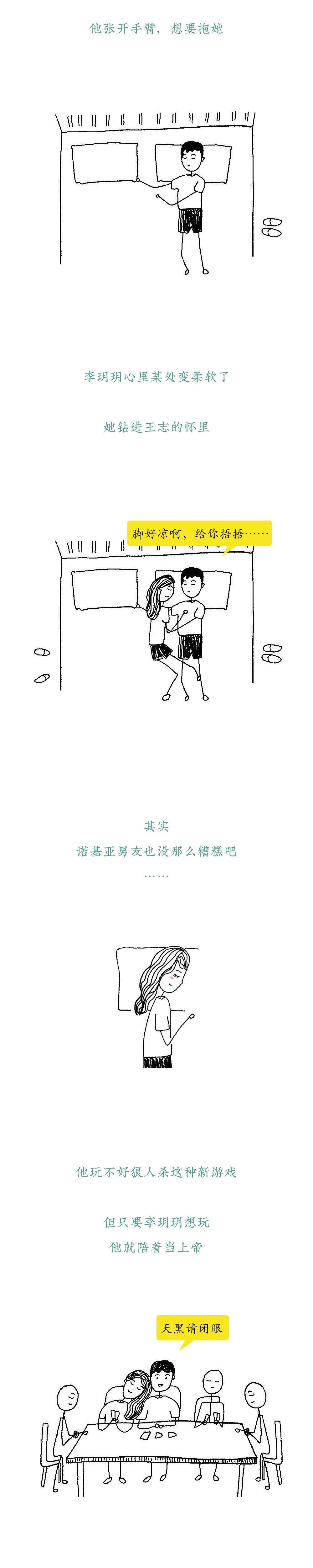 和老實(shí)人談戀愛，會(huì)有什么下場(chǎng)