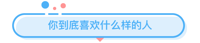 當(dāng)代青年網(wǎng)戀失敗大賞，年底脫單只能靠套路嗎？