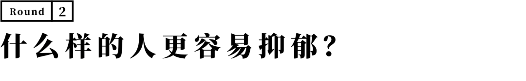 長期抑郁會留下人格傷疤、什么樣的人更容易誘發(fā)抑郁癥？