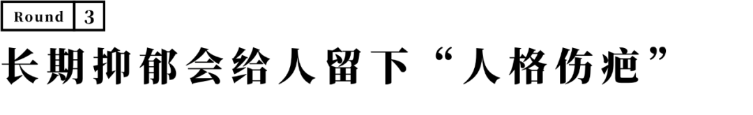 長期抑郁會留下人格傷疤、什么樣的人更容易誘發(fā)抑郁癥？