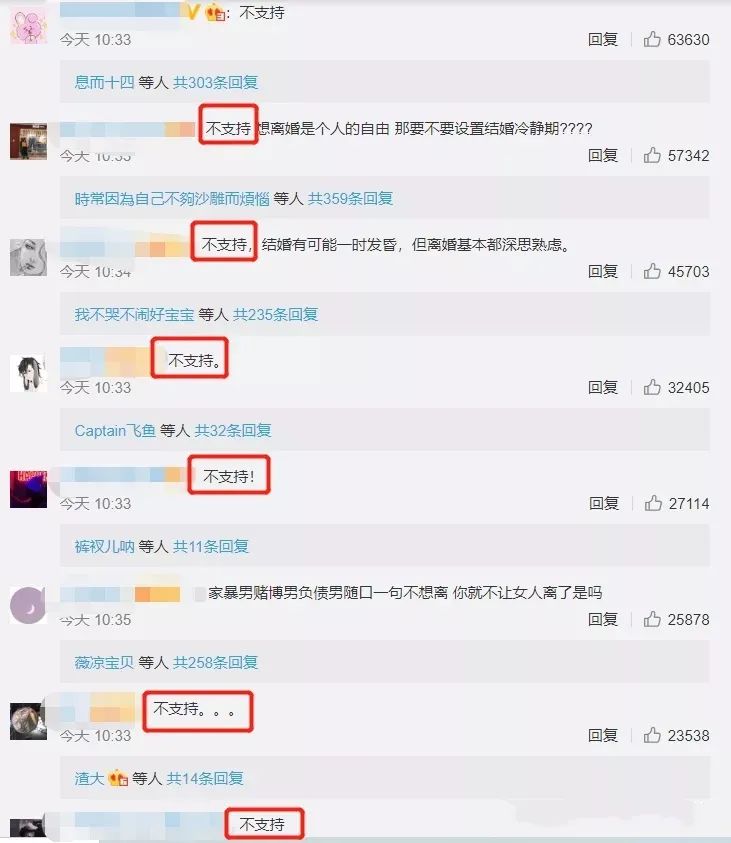 離婚冷靜期被罵上熱搜，沒(méi)有離婚自由了嗎？