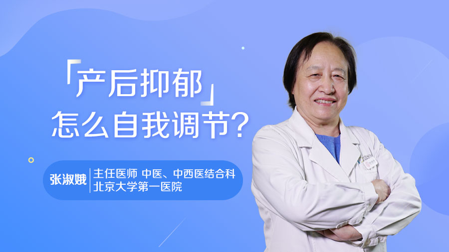 產(chǎn)后抑郁癥的情緒其實(shí)并不可怕