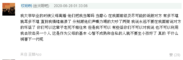 把對(duì)伴侶的恨帶到親子關(guān)系中的父母，孩子的苦你知道嗎？