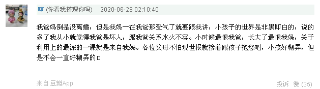 把對(duì)伴侶的恨帶到親子關(guān)系中的父母，孩子的苦你知道嗎？