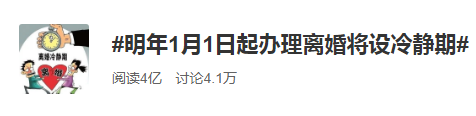 比家暴和出軌，更令人絕望的是「離婚冷靜期」
