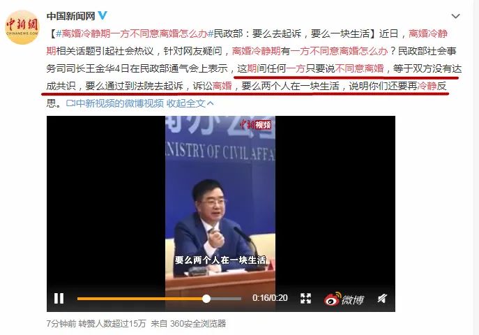 比家暴和出軌，更令人絕望的是「離婚冷靜期」