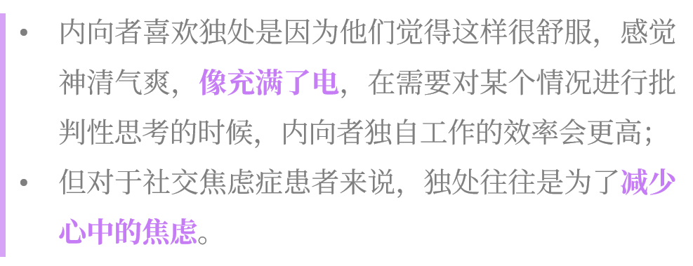 社交焦慮癥：我想找個(gè)地方躲起來