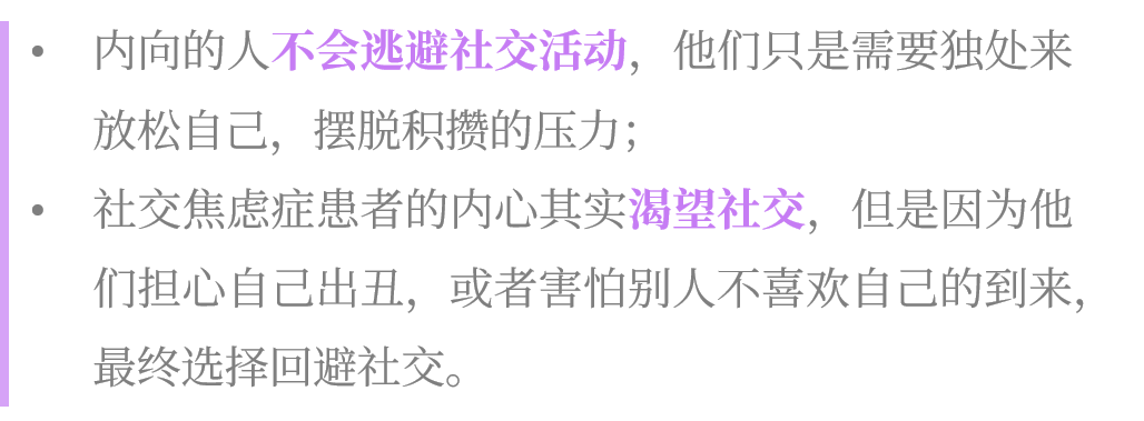 社交焦慮癥：我想找個(gè)地方躲起來