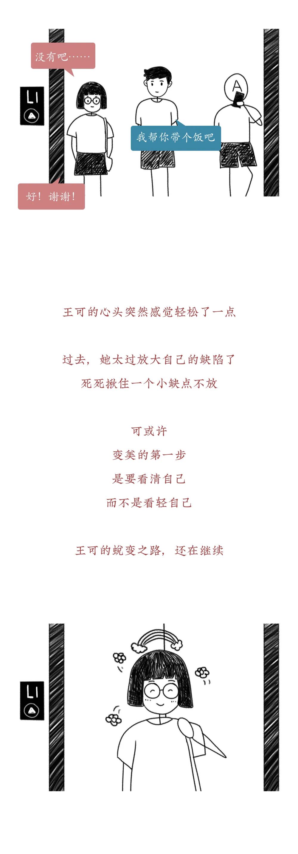 被外貌焦慮PUA的女孩們
