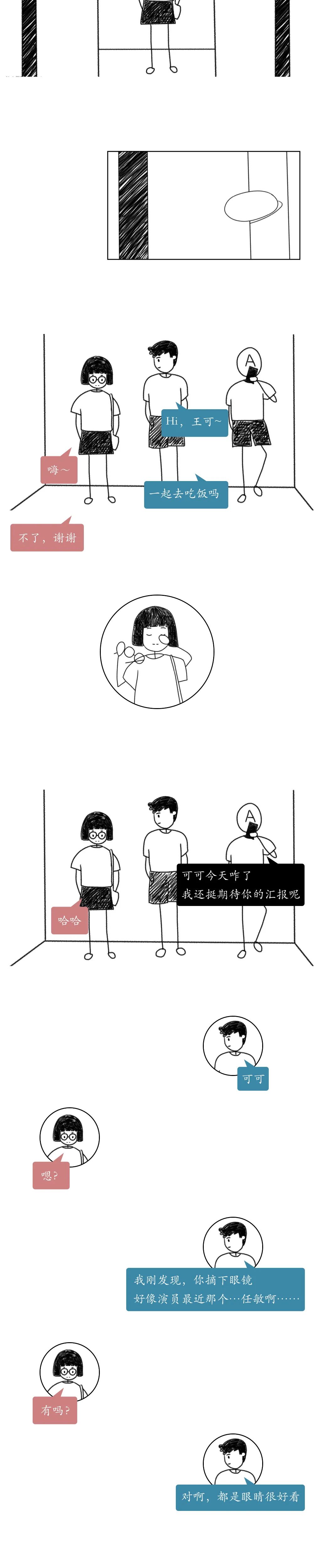 被外貌焦慮PUA的女孩們