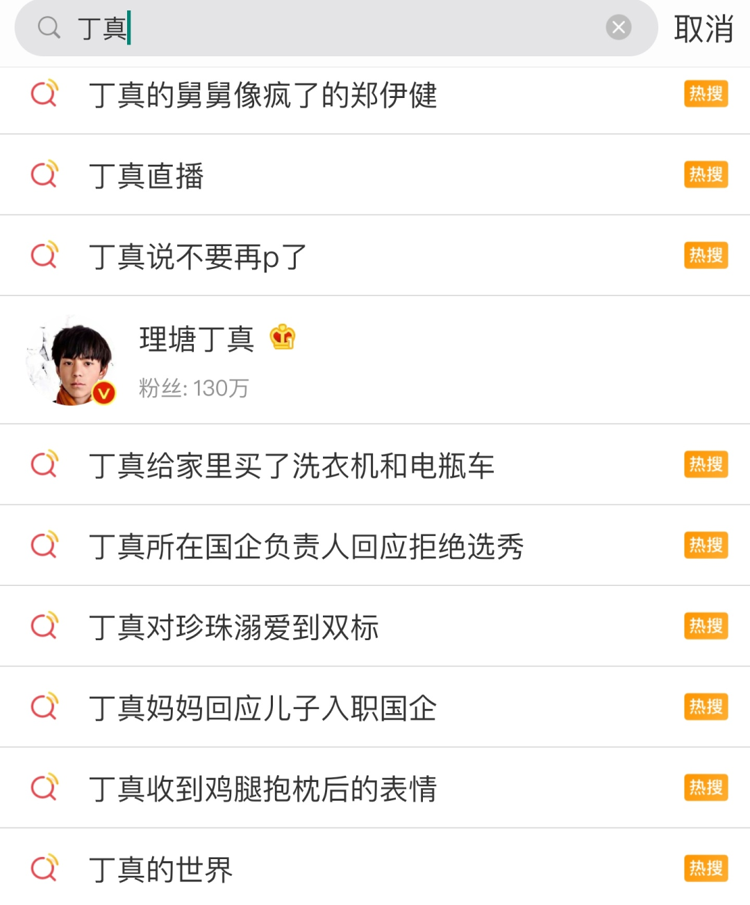 丁真父母身份曝光，網(wǎng)友放心了，有這種家庭背景，穩(wěn)了！