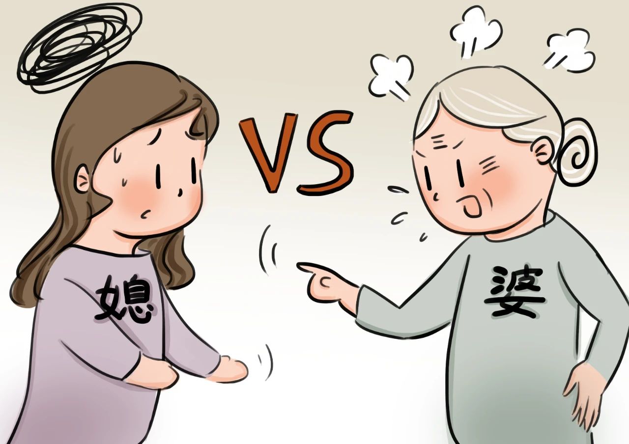 如何應(yīng)對婆媳沖突？