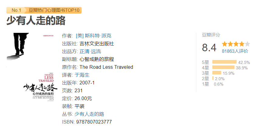 心理老師必收藏 | 各年齡段最全心理書籍電影清單
