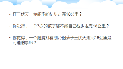 羅森塔爾效應(yīng)之教學(xué)應(yīng)用大揭秘