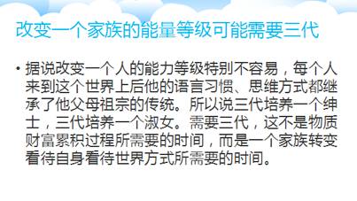羅森塔爾效應(yīng)之教學(xué)應(yīng)用大揭秘