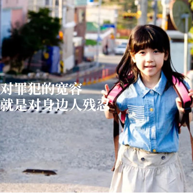 素媛案強奸犯仍順利出獄，為何大家如此恐慌？