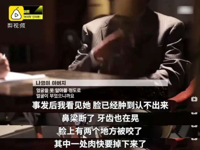 素媛案強奸犯仍順利出獄，為何大家如此恐慌？