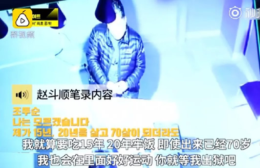 素媛案強奸犯仍順利出獄，為何大家如此恐慌？