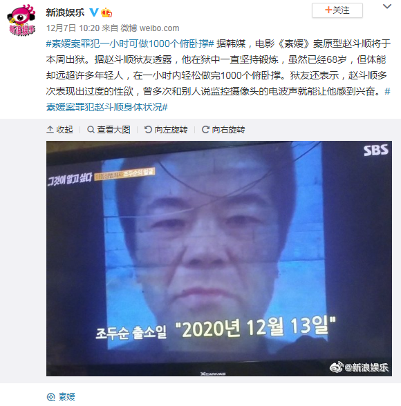 素媛案強奸犯仍順利出獄，為何大家如此恐慌？