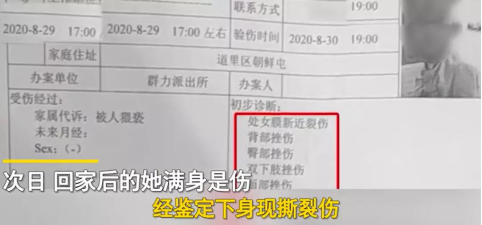 素媛案強奸犯仍順利出獄，為何大家如此恐慌？
