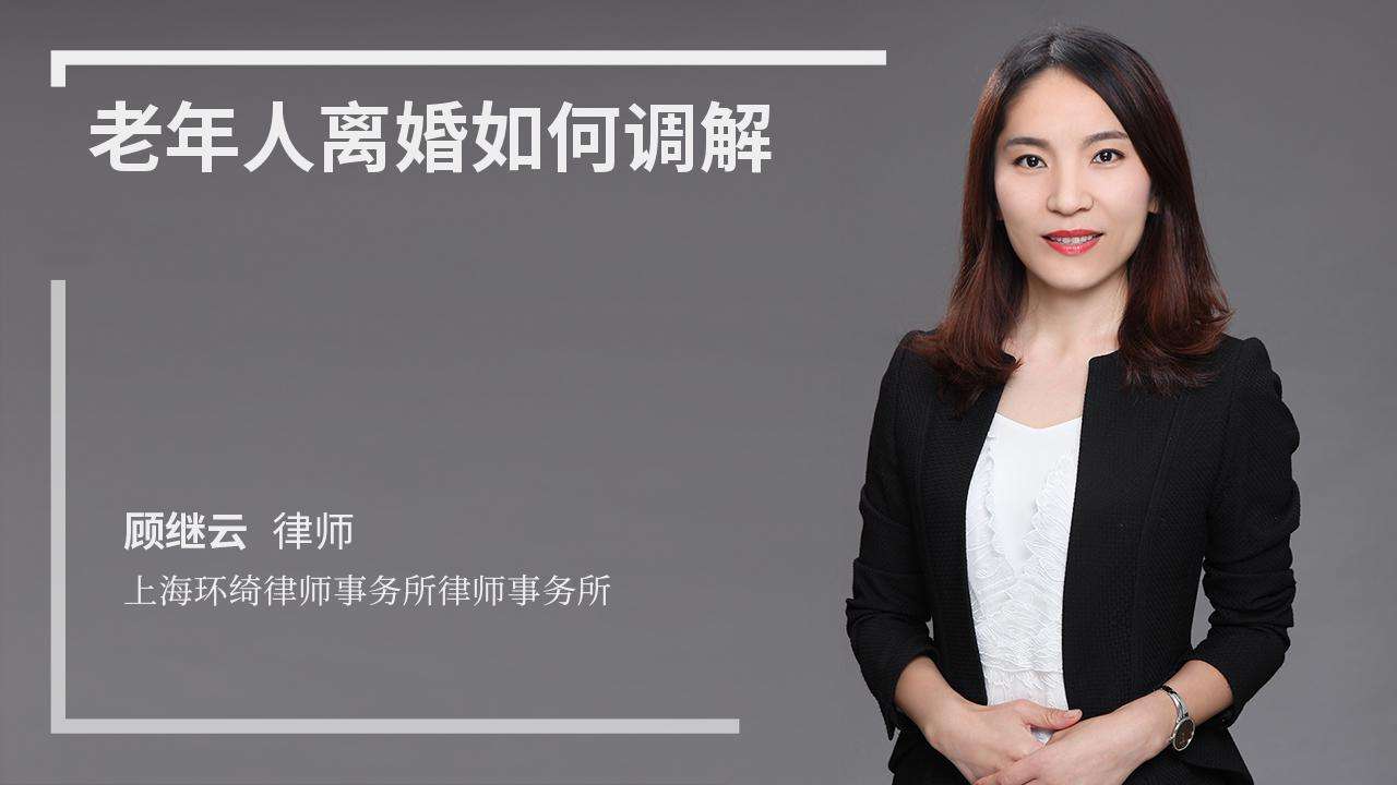 人老了不能離婚：老人被打40年想離婚被法院駁回