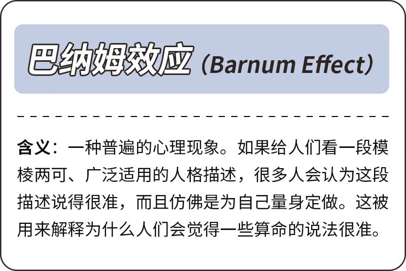 星座到底準不準？心理學研究怎么說