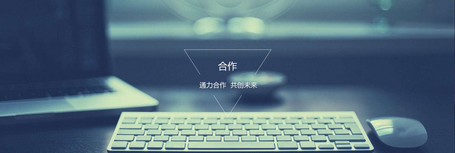 關(guān)于我們