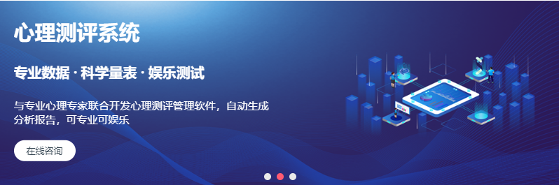 中小學(xué)生心理測(cè)評(píng)檔案管理系統(tǒng)云端化