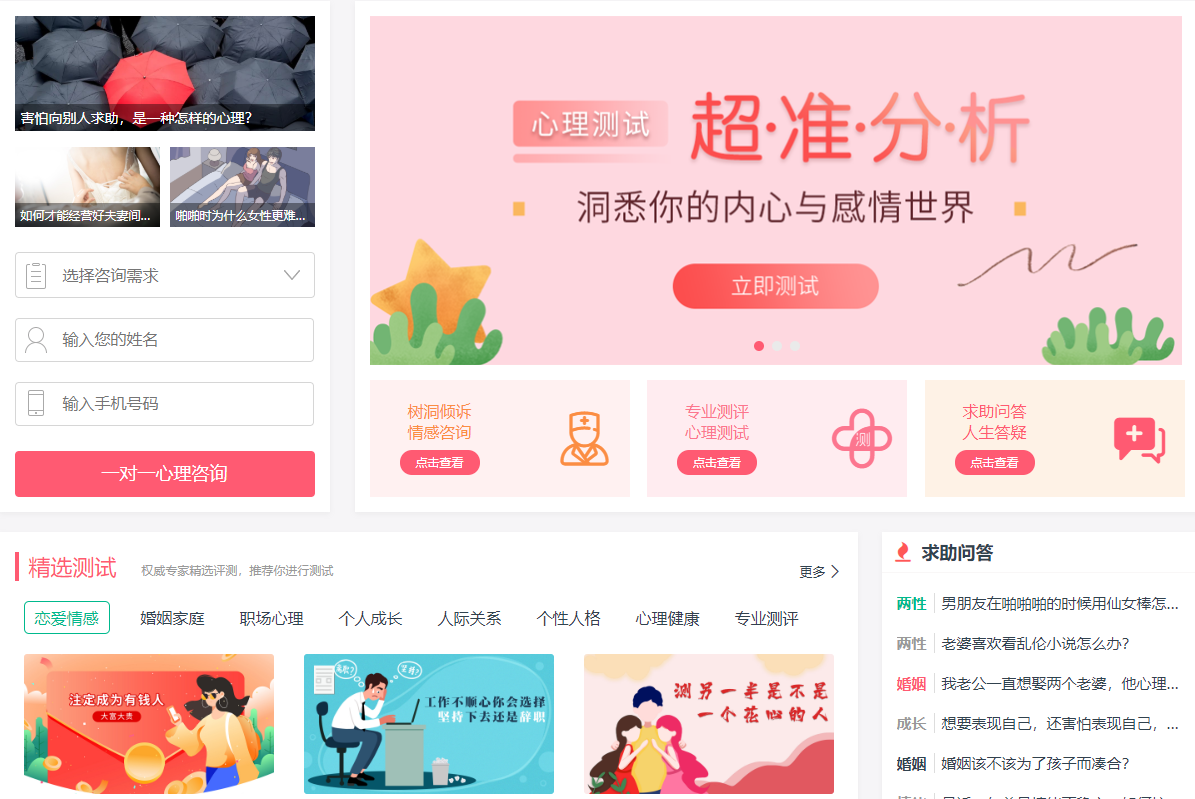 在線心理測評系統(tǒng)，心理咨詢微信小程序開發(fā)定制