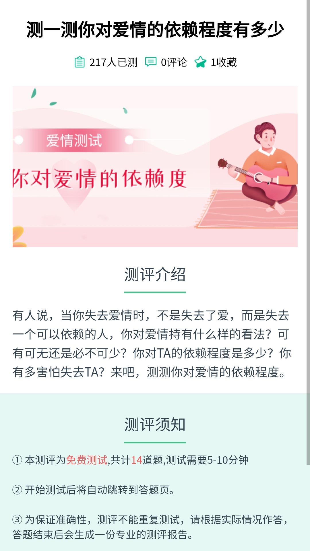 心理測(cè)評(píng)與心理咨詢微信小程序開發(fā)需要多少錢