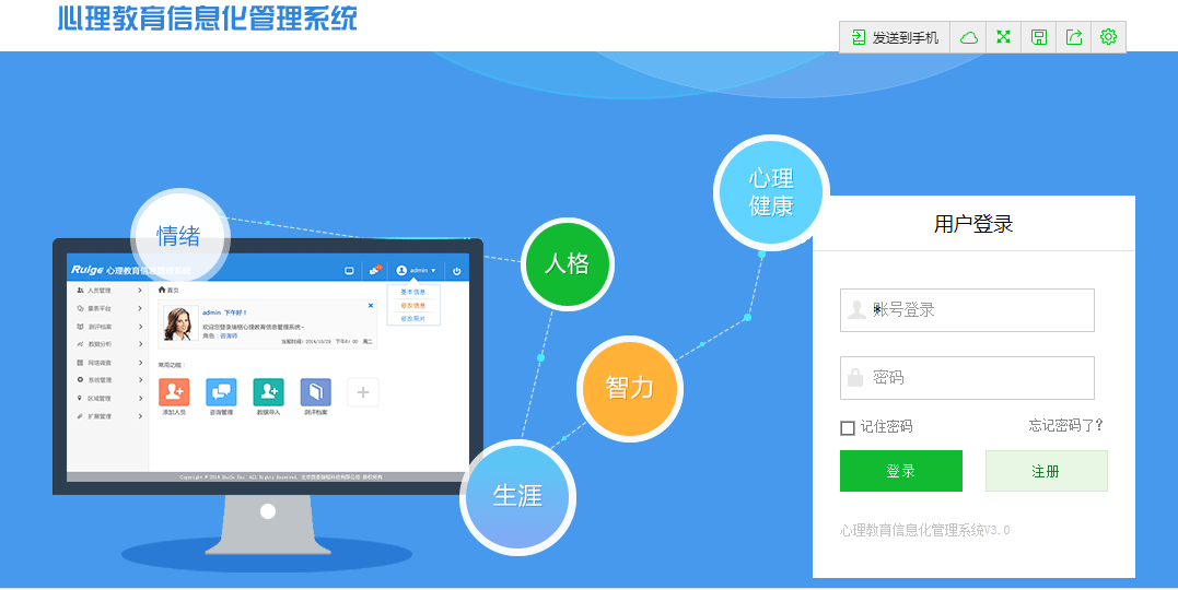 中小學(xué)校心理普查該怎么選擇心理測評系統(tǒng)