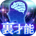 手機心理測試軟件推薦_心理測試APP大全