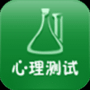 手機心理測試軟件推薦_心理測試APP大全
