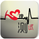 手機心理測試軟件推薦_心理測試APP大全