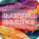 手機心理測試軟件推薦_心理測試APP大全