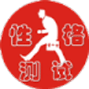 手機心理測試軟件推薦_心理測試APP大全