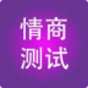 手機心理測試軟件推薦_心理測試APP大全