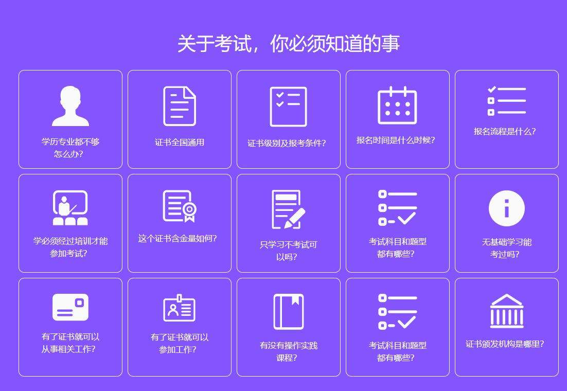心理咨詢師證怎么考需要什么條件