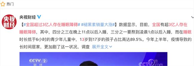 為什么會長期失眠，失眠的時候如何快速入睡?