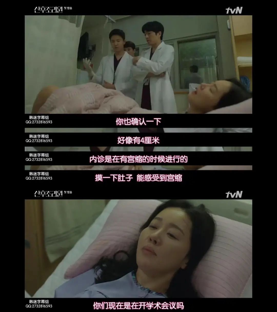 女人生孩子所面臨的心理之痛