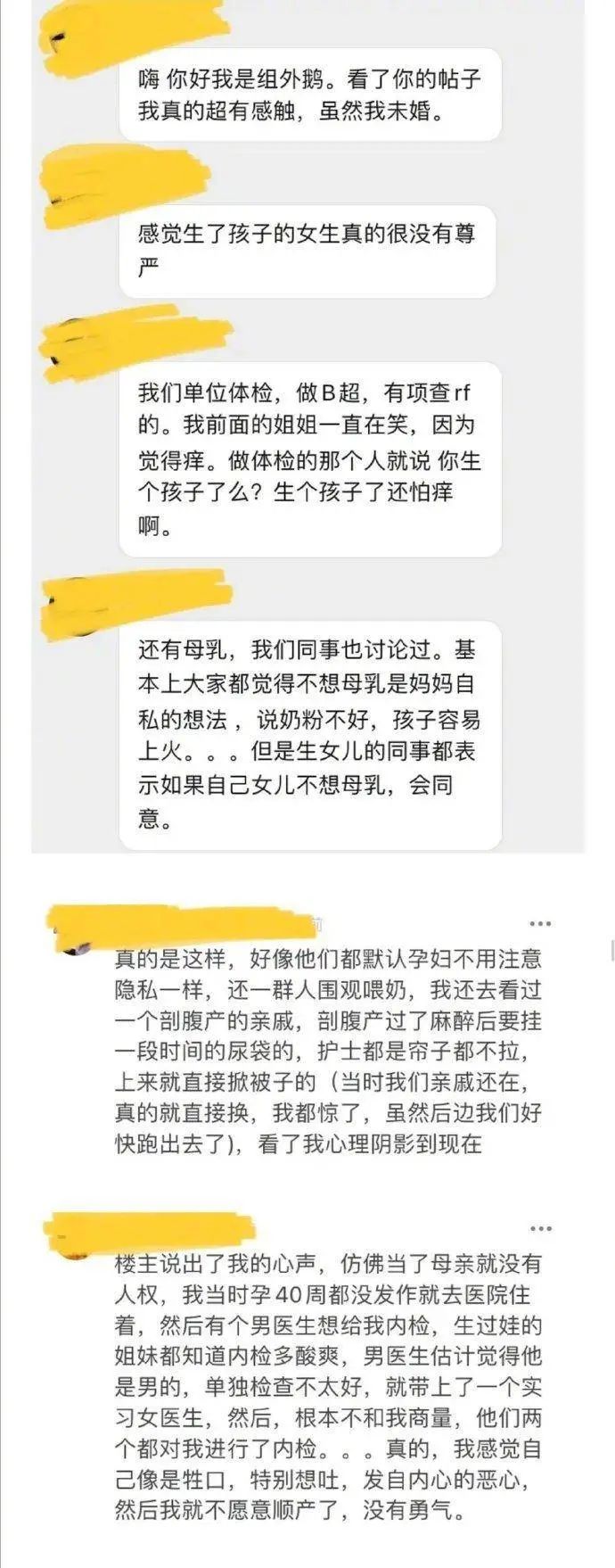 女人生孩子所面臨的心理之痛
