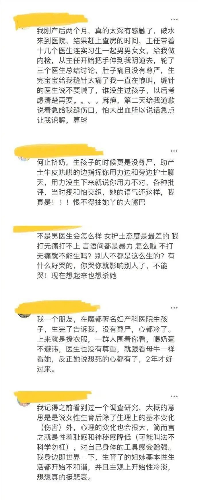 女人生孩子所面臨的心理之痛
