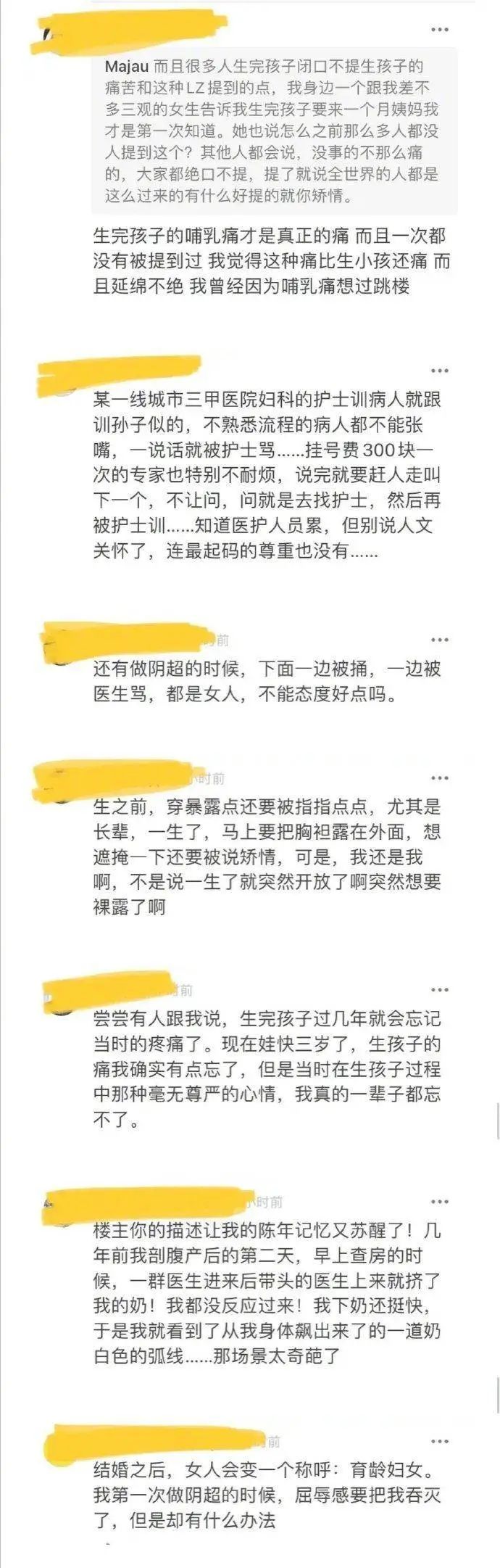 女人生孩子所面臨的心理之痛
