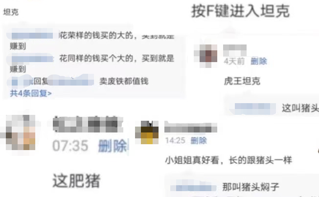 那些被外貌焦慮毀掉的90后