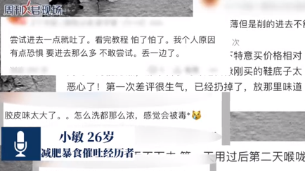 那些被外貌焦慮毀掉的90后