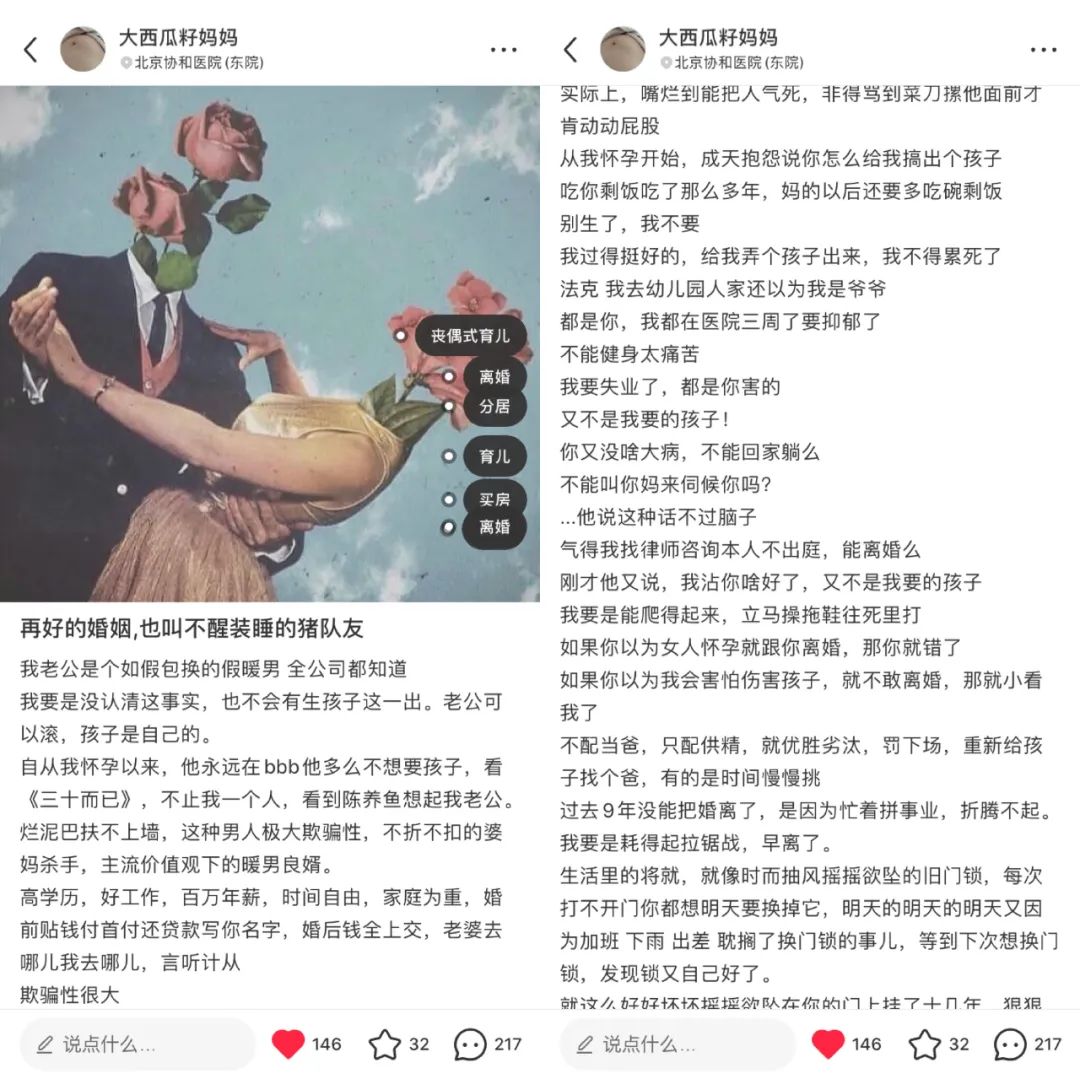 患了產(chǎn)后抑郁癥，半夜我把老公給揍了