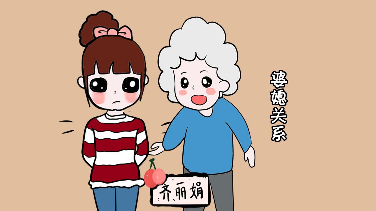 忍氣吞聲能搞好婆媳關(guān)系嗎？