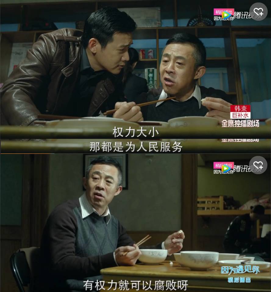 小官巨貪背后的心理學原因
