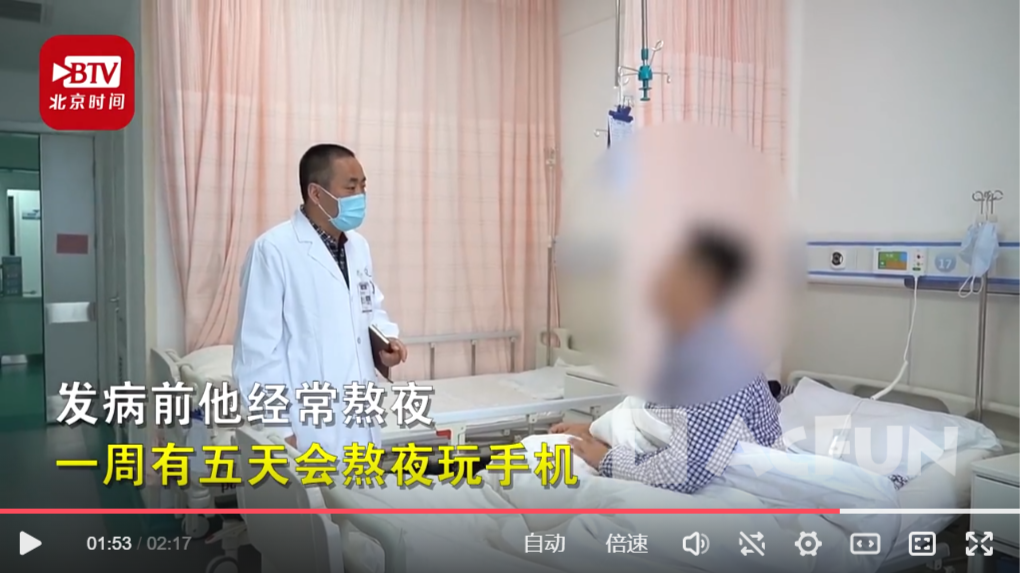 長(zhǎng)期熬夜玩手機(jī)，不僅會(huì)讓人變笨還會(huì)變窮