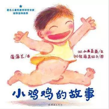 育兒心理：小孩摩擦私處是性早熟嗎？
